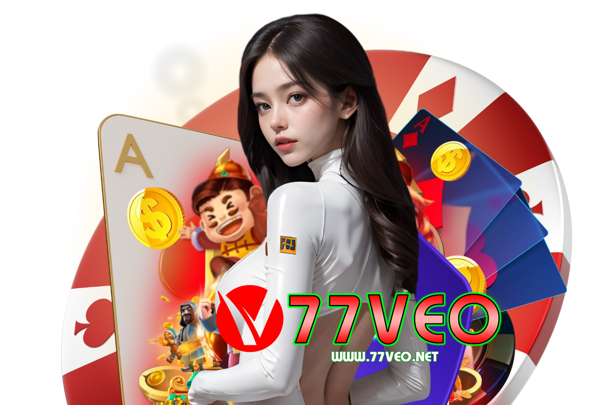 77veo เว็บตรง